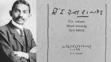 Photo of महात्मा गांधी की पुस्तक  हिन्द स्वराज आज भी प्रेरणा स्रोत
