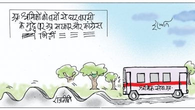 Photo of कार्टून कोना