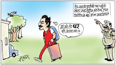 Photo of कार्टून कोना