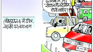 Photo of कार्टून कोना