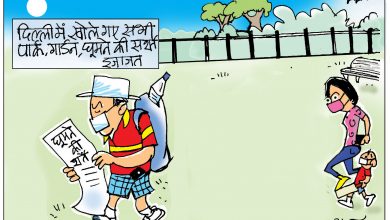 Photo of कार्टून कोना