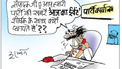 Photo of कार्टून कोना