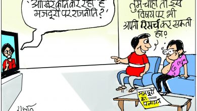 Photo of कार्टून कोना