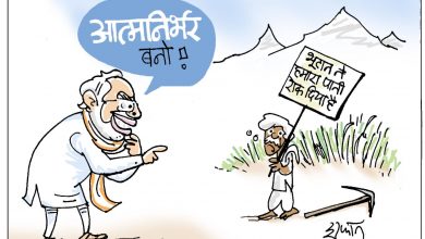 Photo of कार्टून कोना