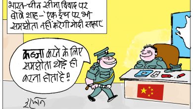 Photo of कार्टून कोना
