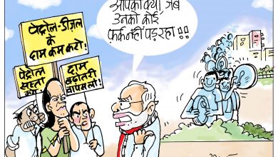 Photo of कार्टून कोना
