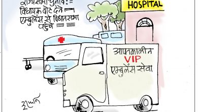 Photo of कार्टून कोना
