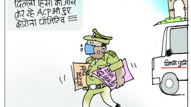 Photo of कार्टून कोना – इरफ़ान