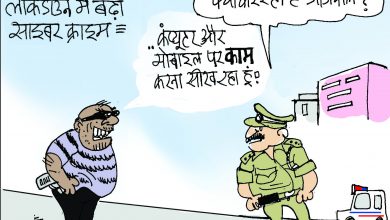 Photo of कार्टून  कोना