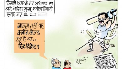 Photo of कार्टून कोना
