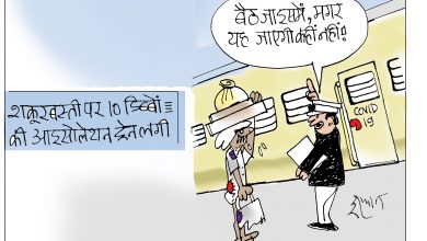 Photo of कार्टून कोना