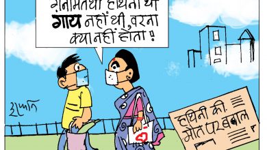 Photo of कार्टून कोना