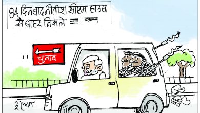 Photo of कार्टून कोना