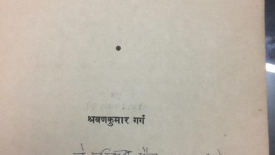 Photo of ’कुर्सियों पर बैठते हो ! आग तो तुम्हारी कुर्सियों के नीचे सुलग रही है‘