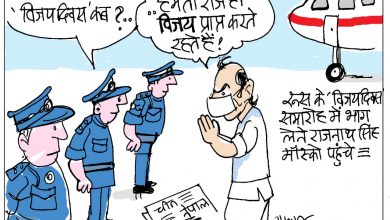 Photo of कार्टून कोना