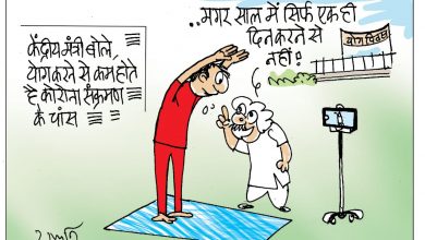 Photo of कार्टून कोना