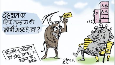 Photo of कार्टून कोना