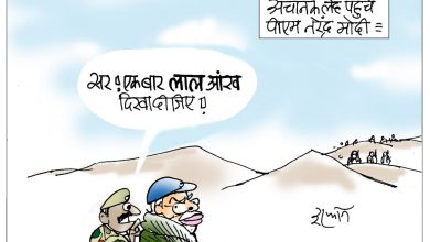 Photo of कार्टून कोना