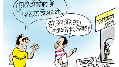 Photo of कार्टून कोना