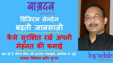 Photo of कैसे सुरक्षित रखें मेहनत की  कमाई