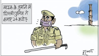 Photo of कार्टून कोना