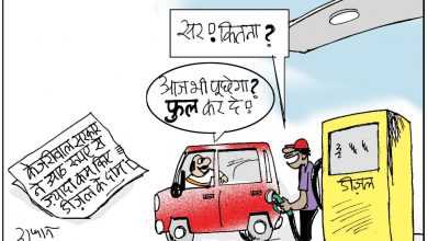 Photo of कार्टून कोना