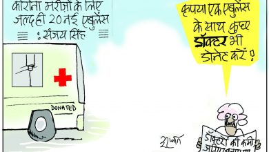 Photo of कार्टून कोना