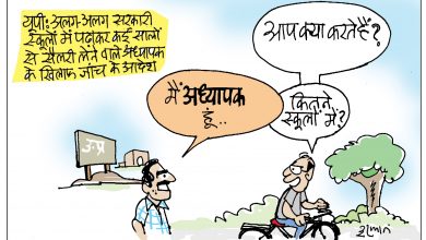 Photo of कार्टून कोना