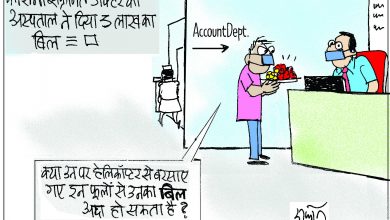 Photo of कार्टून कोना