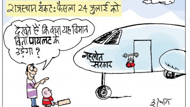 Photo of कार्टून कोना