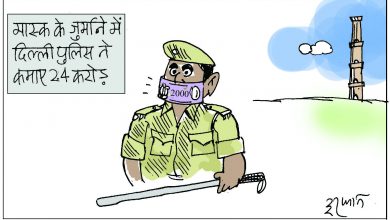 Photo of कार्टून कोना