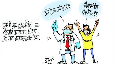 Photo of कार्टून कोना