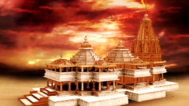 अयोध्या राम जन्मभूमि पर प्रस्तावित मंदिर का मॉडल