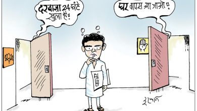 Photo of कार्टून कोना
