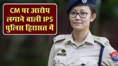 Photo of मणिपुर: इस वजह से हिरासत में ली गईं चर्चित महिला आईपीएस अधिकारी