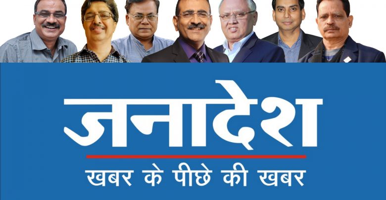 जनादेश