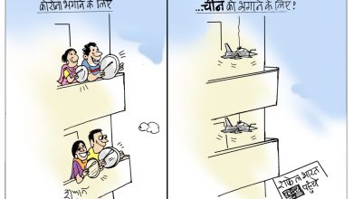 Photo of कार्टून कोना