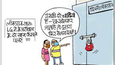 Photo of कार्टून कोना