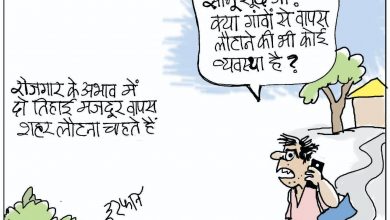 Photo of कार्टून कोना