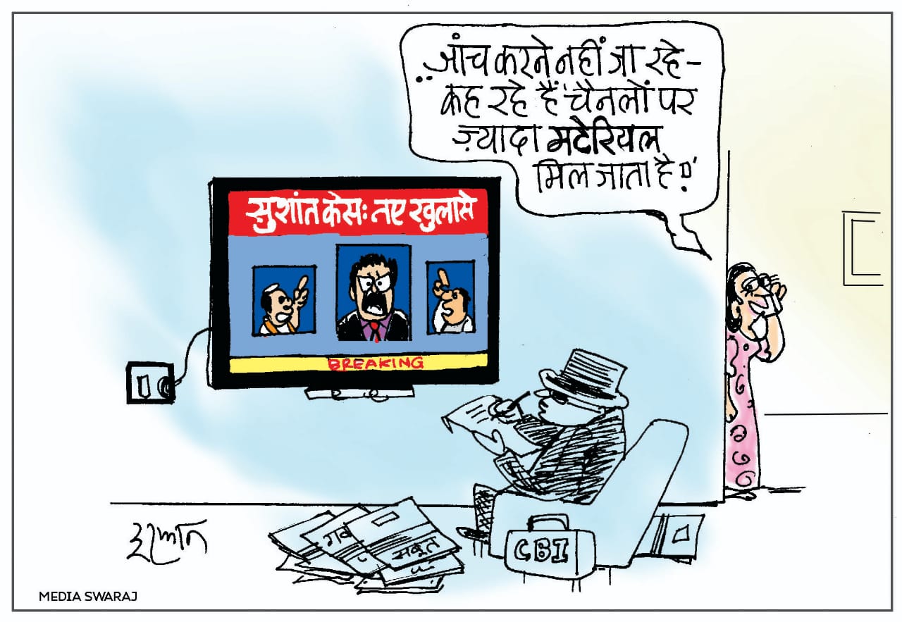 कार्टून इरफ़ान: सुशांत केस