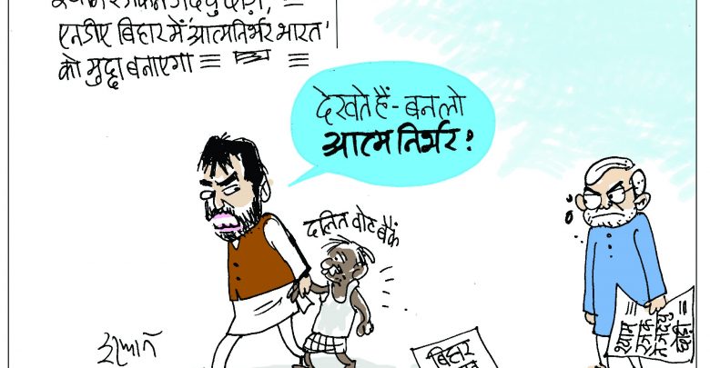 cartoon Bihar politics