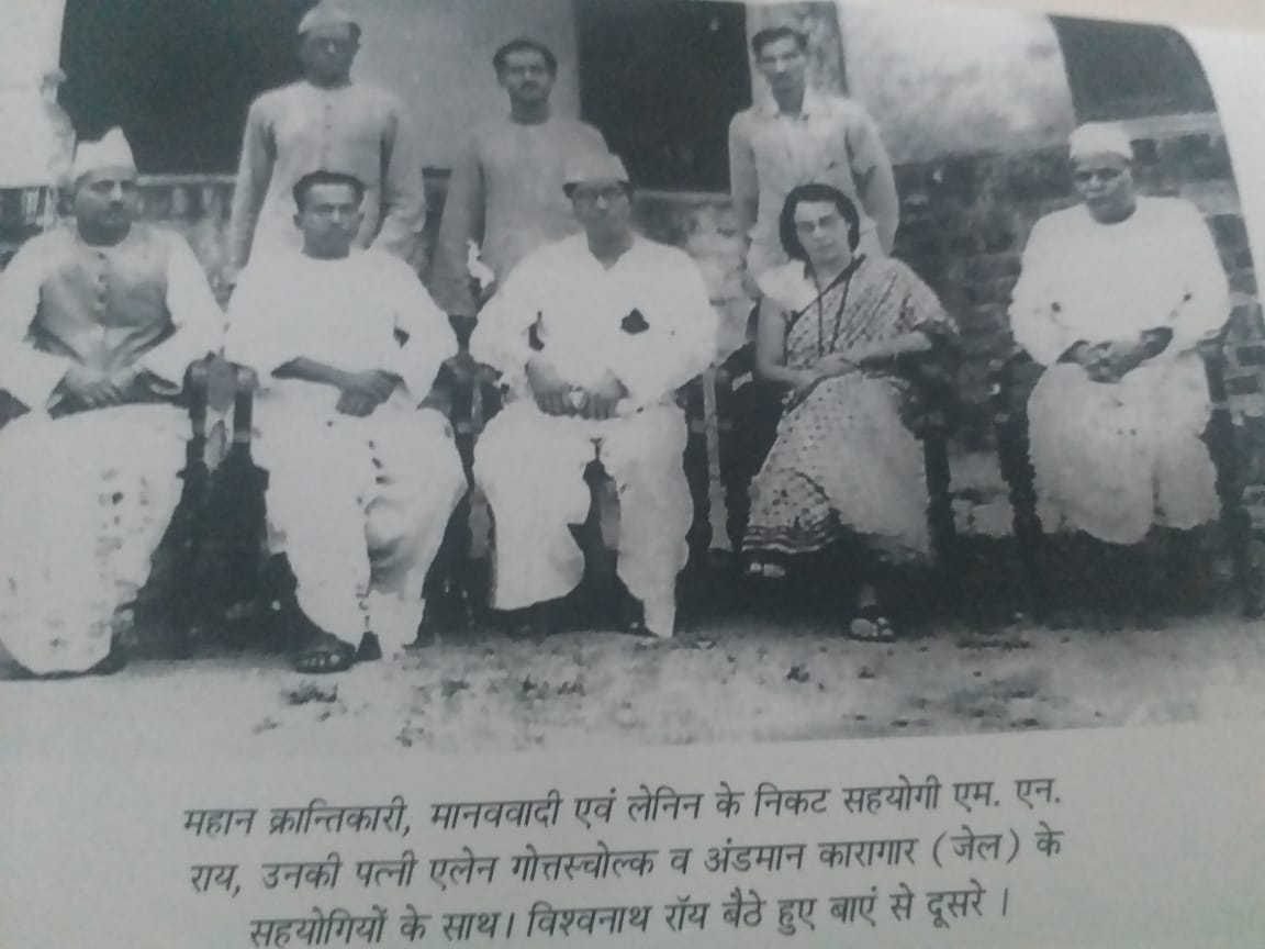 revolutionary leader Vishwanath Ray