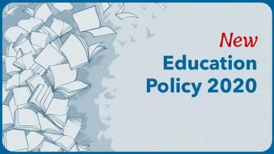 Photo of नई शिक्षा नीति 2020 : एक अनुशीलन