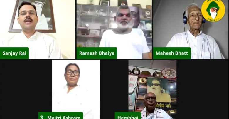 विनोबा विचार प्रवाह वेबिनार