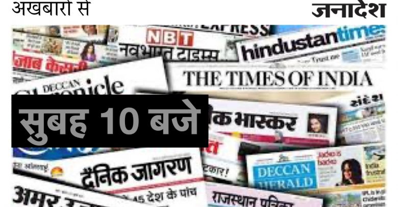 जनादेश सुप्रभात