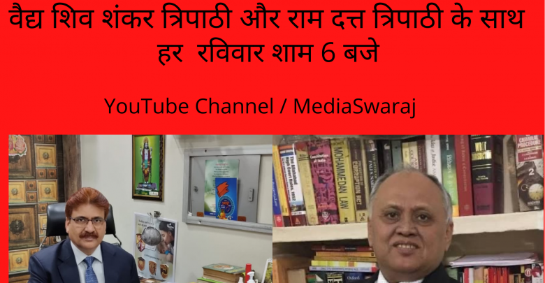 सेहत की बात