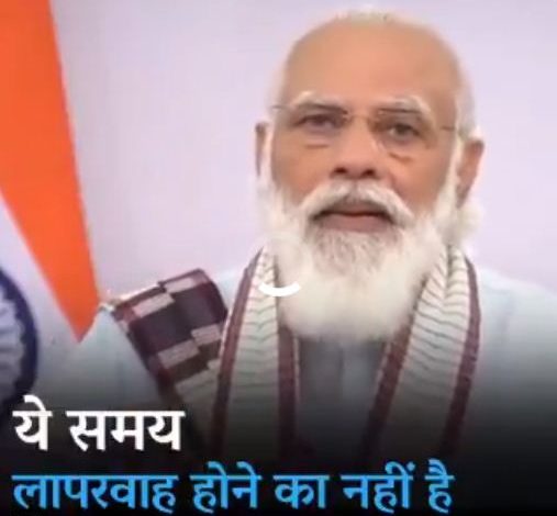 मोदी