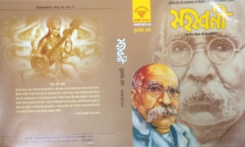 सरस्वती