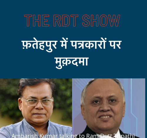 फ़तेहपुर में पत्रकारों पर मुक़दमा