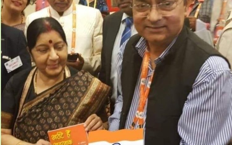 ग्यारहवें विश्व हिंदी सम्मेलन में डा सूर्यकांत सुषमा स्वराज़ के साथ. विश्व पटल पर हिंदी